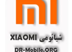 Xiaomi شیائومی -دکتر موبایل